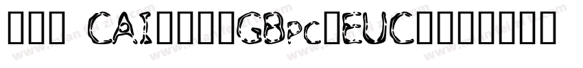 033 CAI978-GBpc-EUC-字体转换